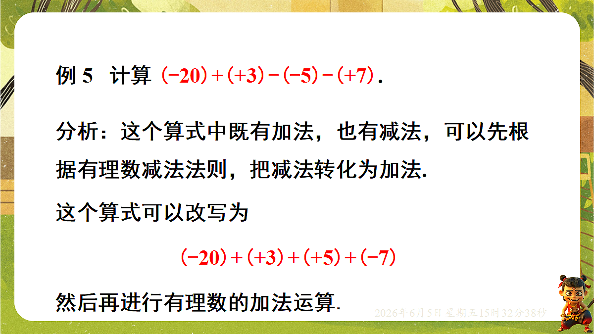 18434732第5页