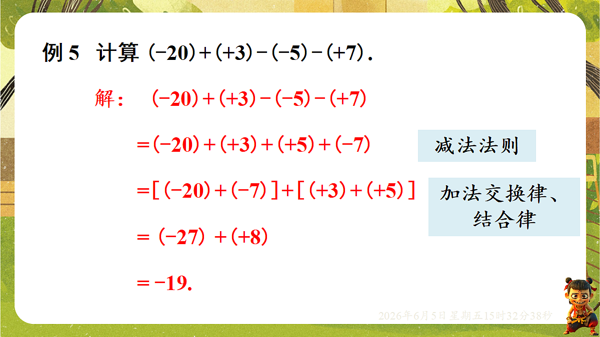 18434732第6页