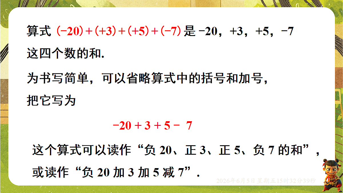 18434732第8页