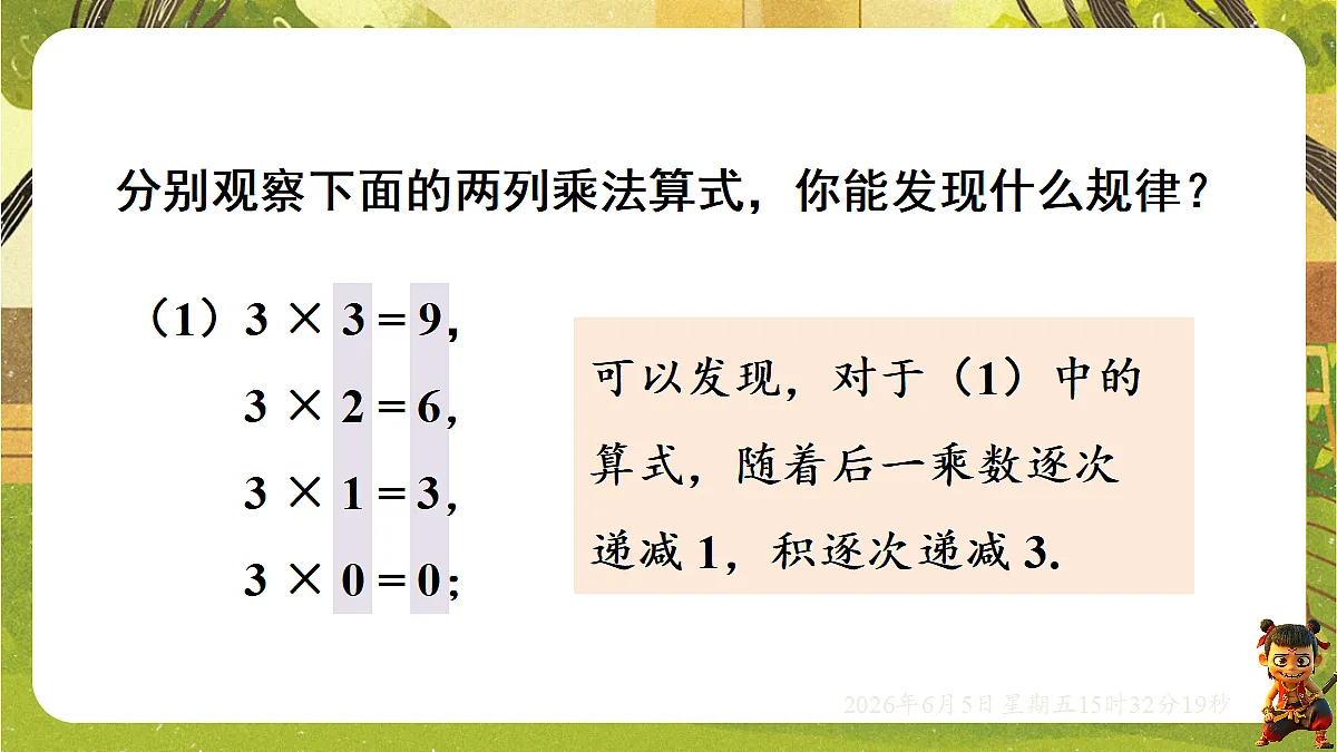 18434733第5页