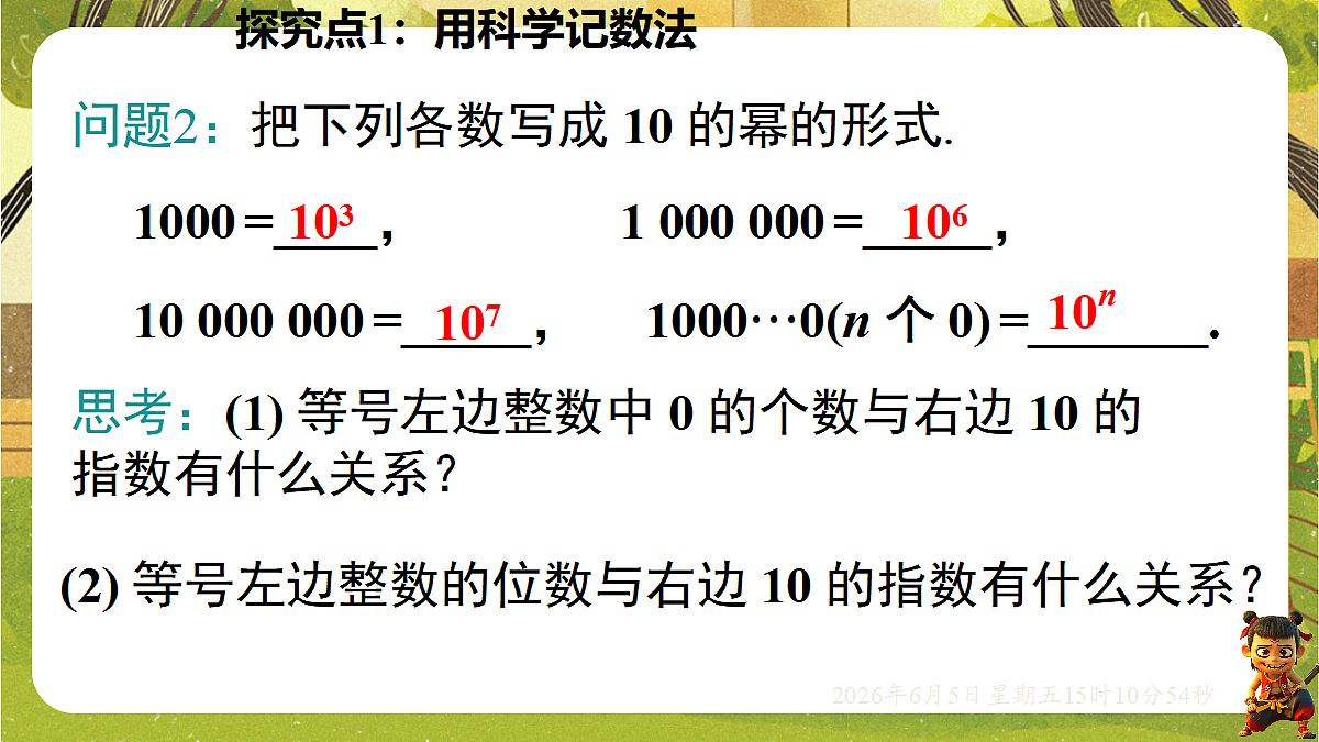 18434737第5页