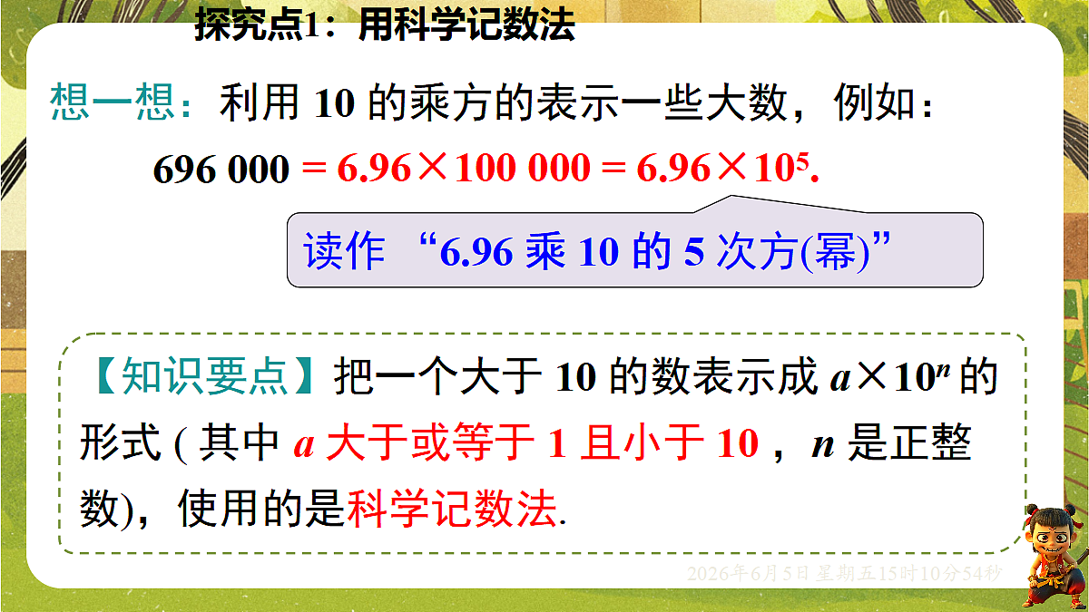 18434737第6页
