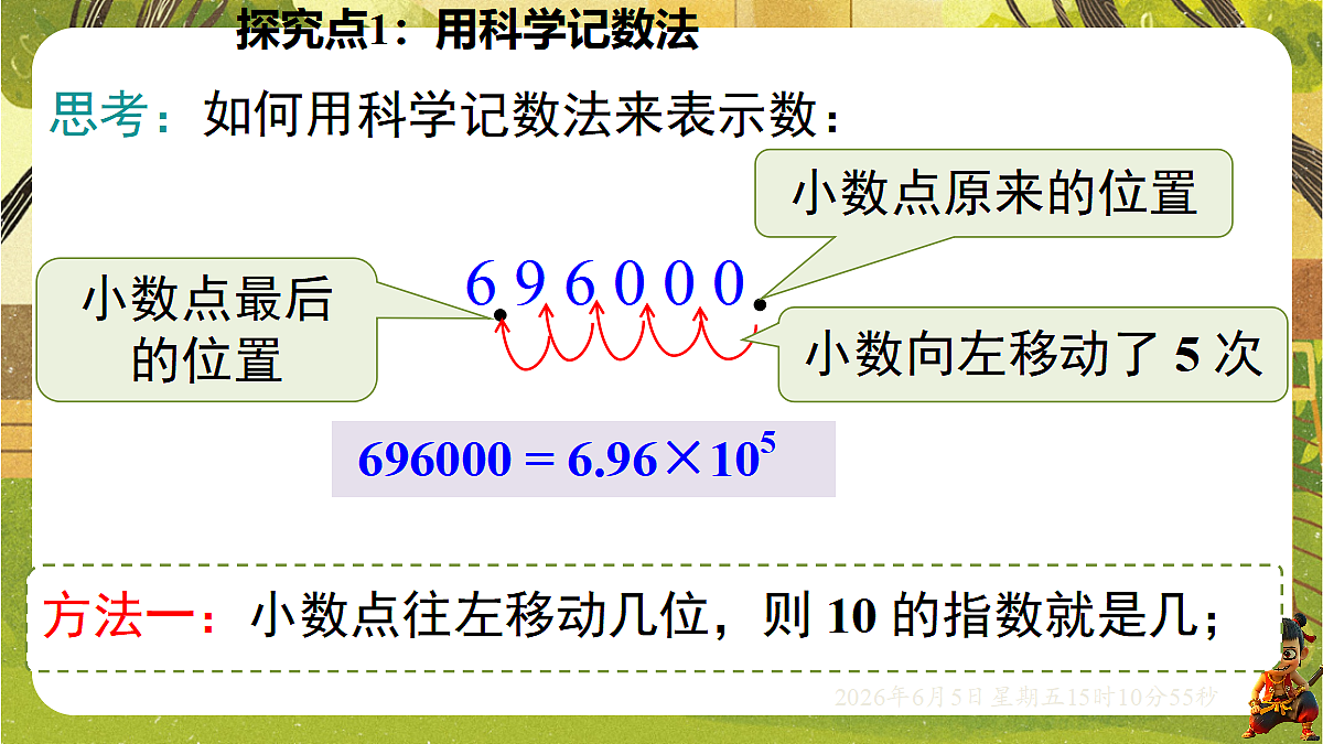 18434737第8页