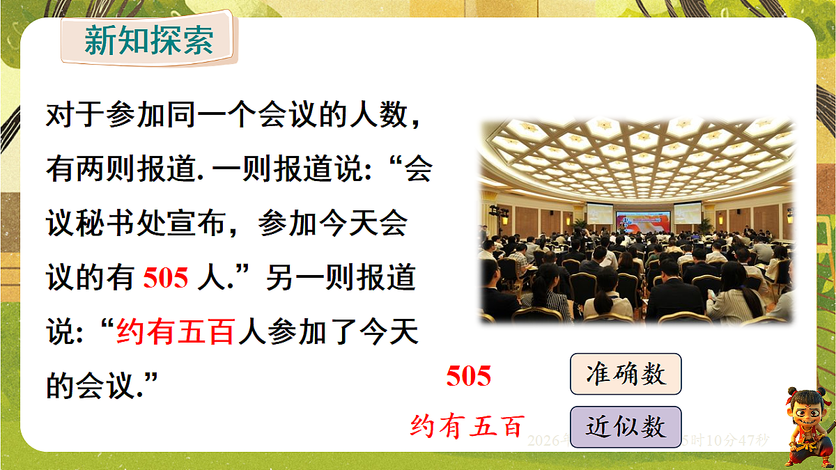 18434738第4页