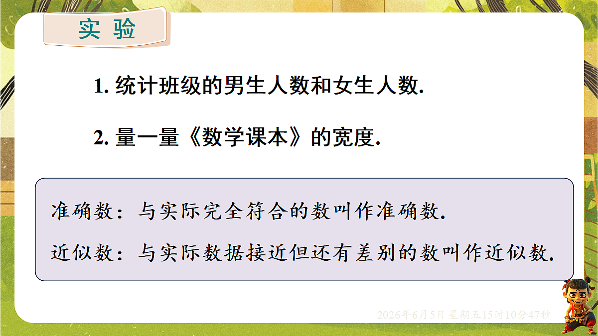 18434738第5页
