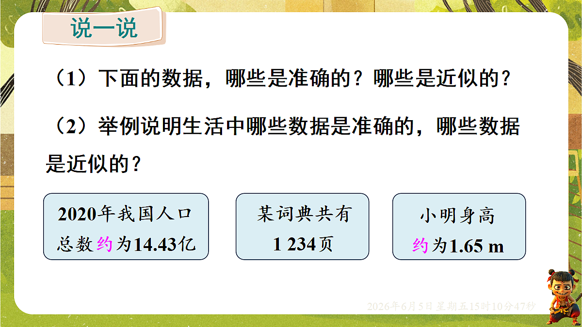 18434738第6页