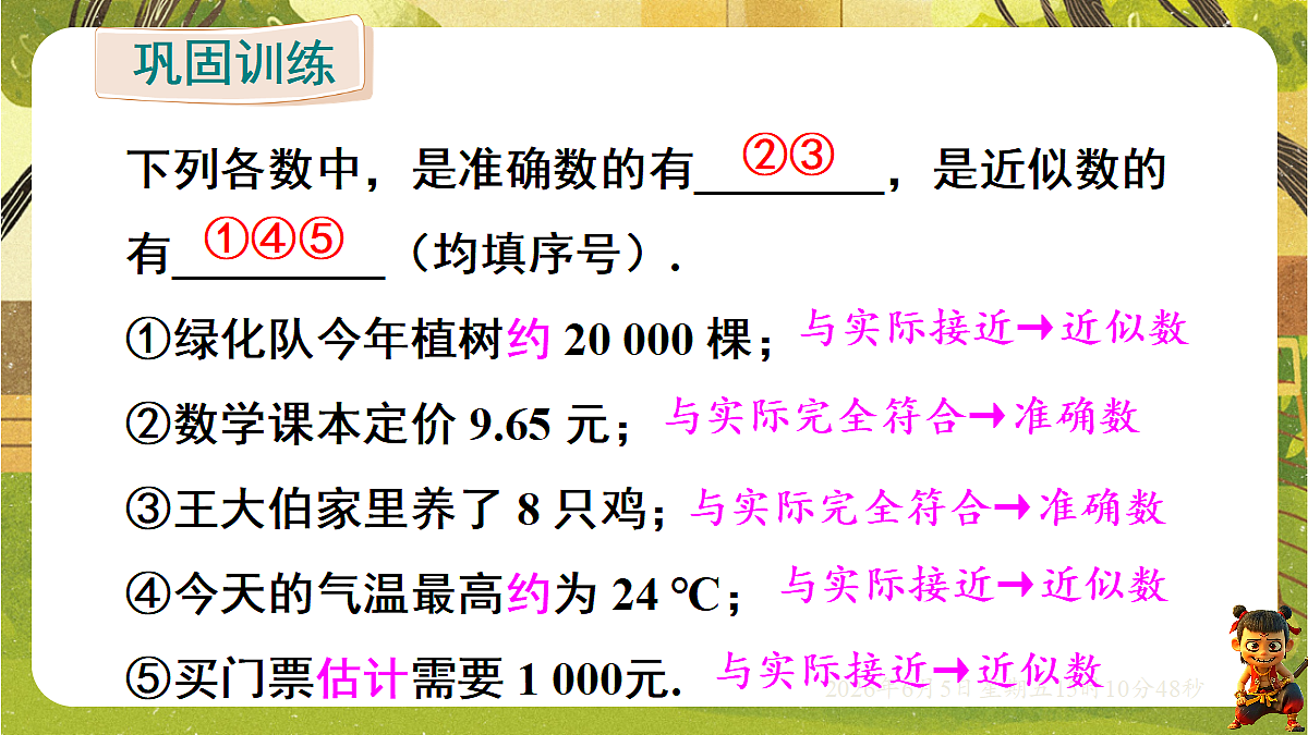 18434738第7页