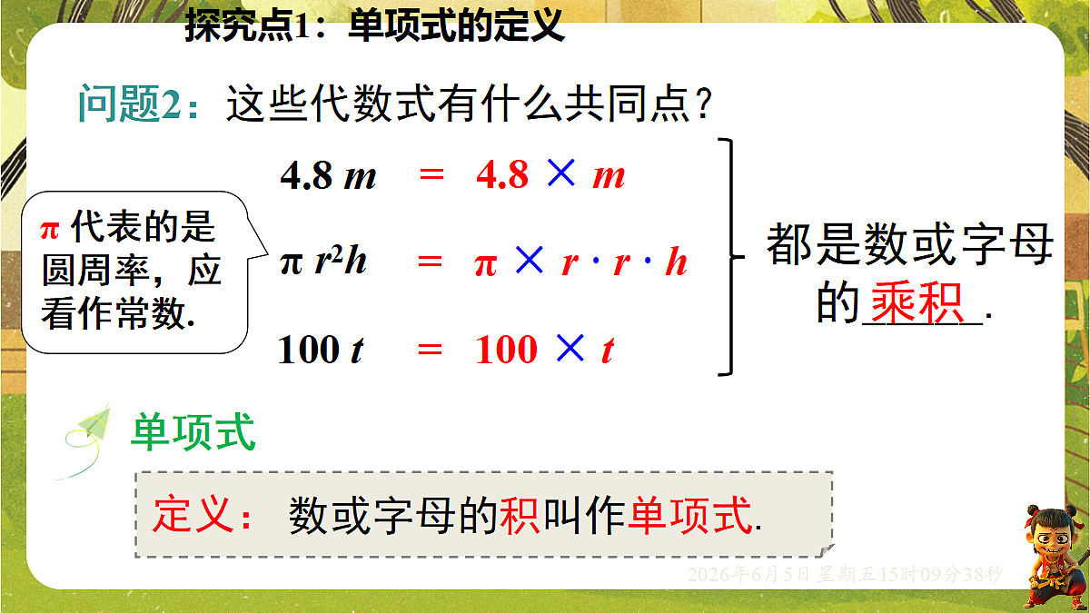 18434742第5页