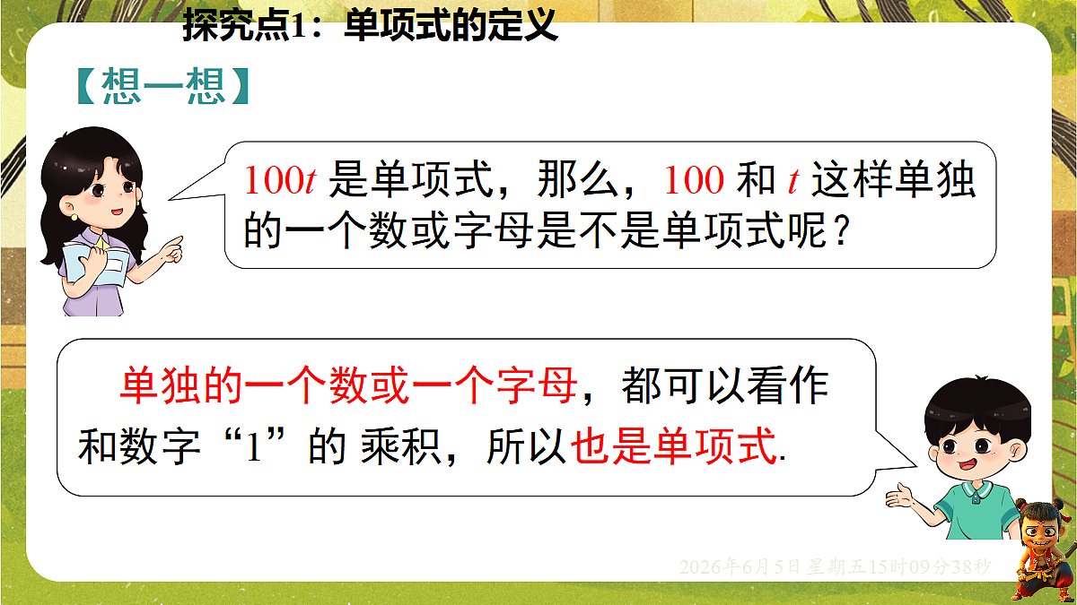 18434742第6页