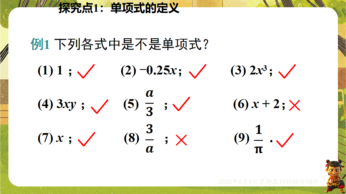 18434742第7页