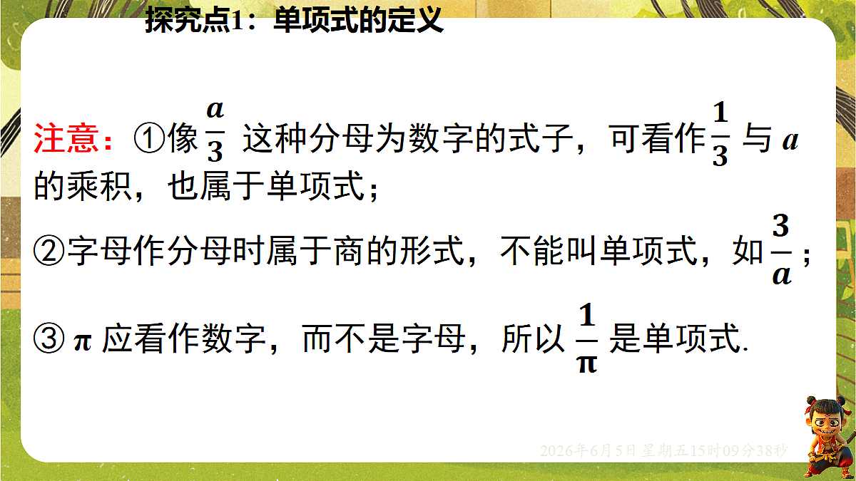 18434742第8页