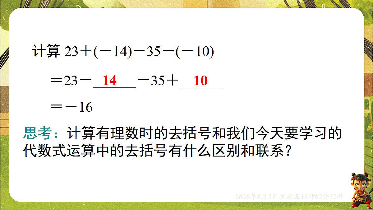 18434744第3页