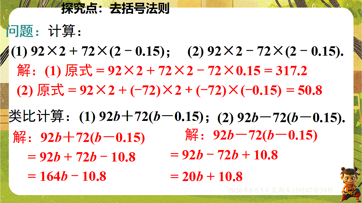 18434744第6页