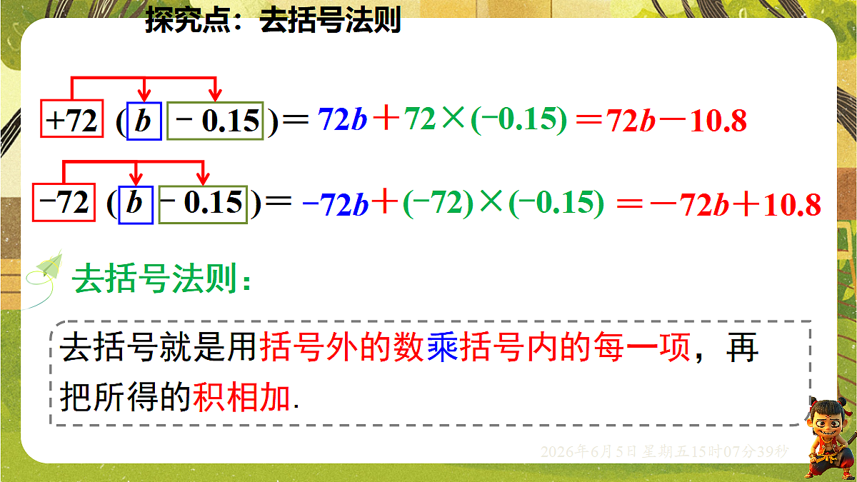 18434744第7页