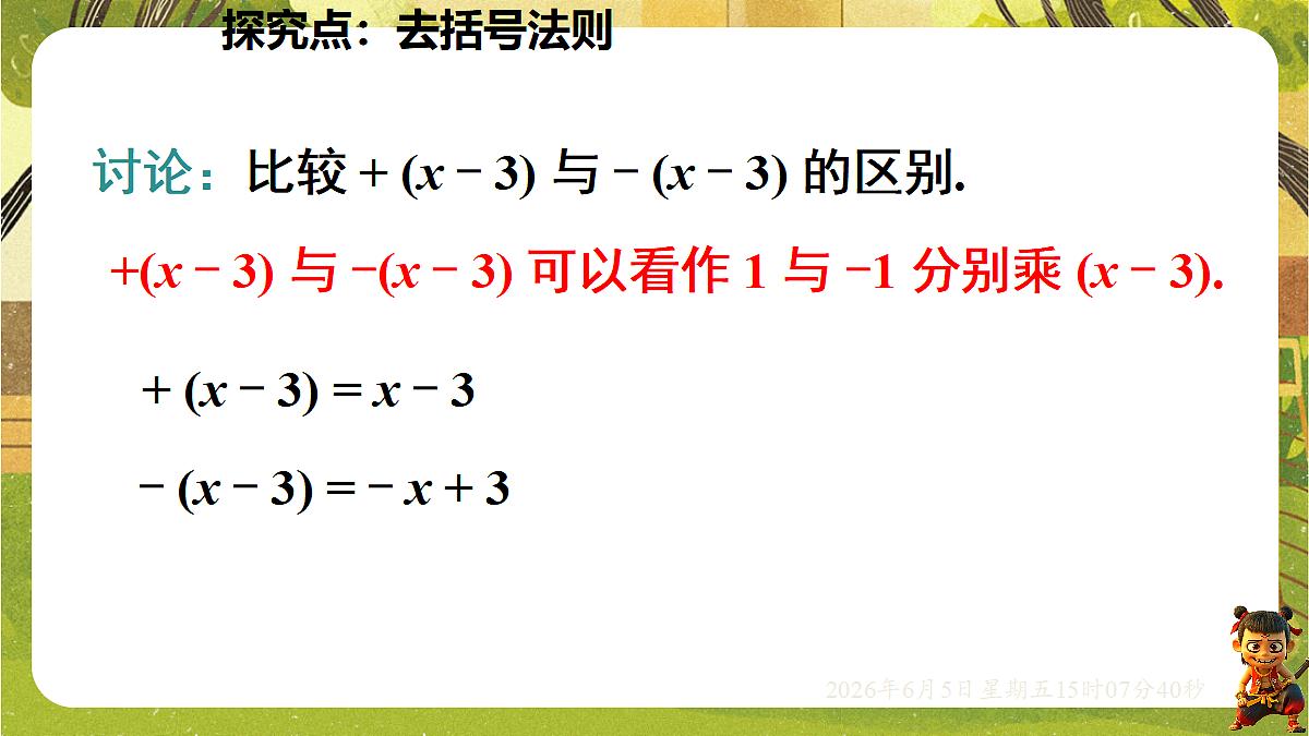 18434744第8页