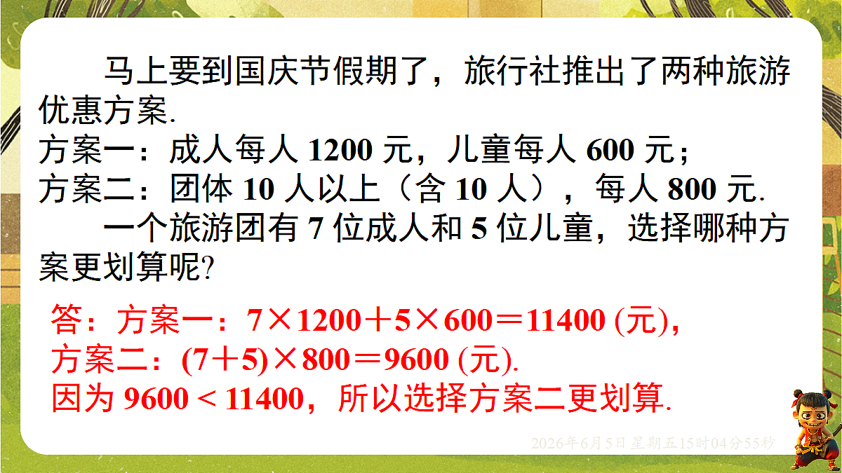 18434749第3页