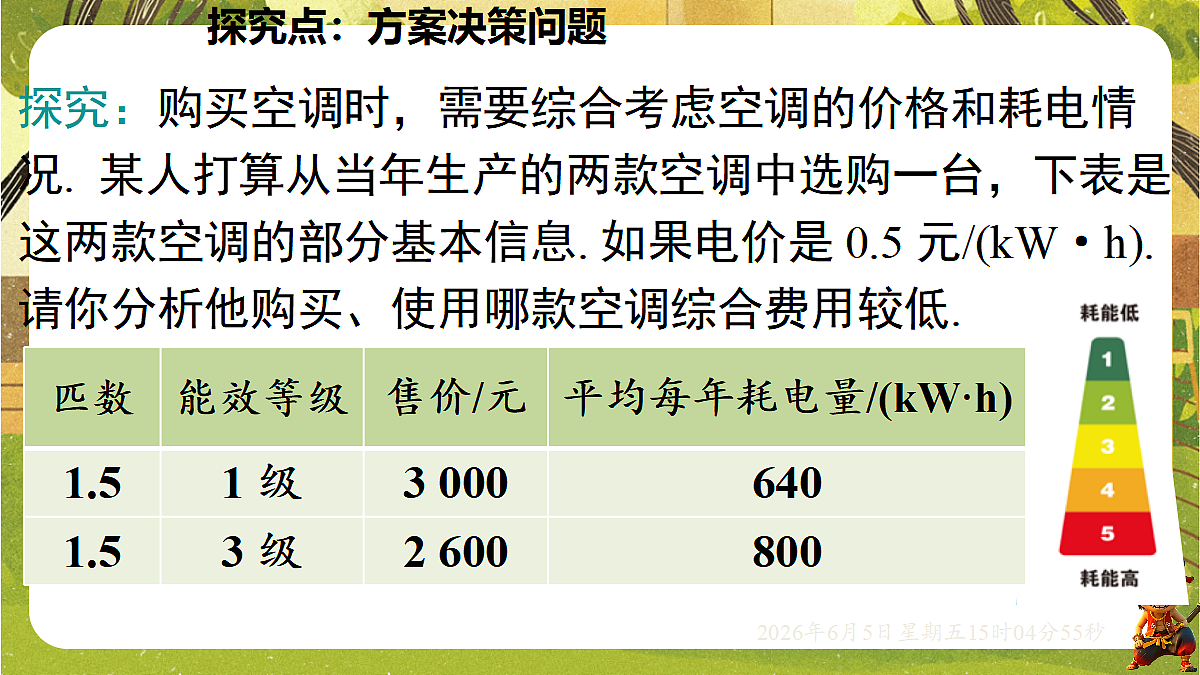 18434749第4页