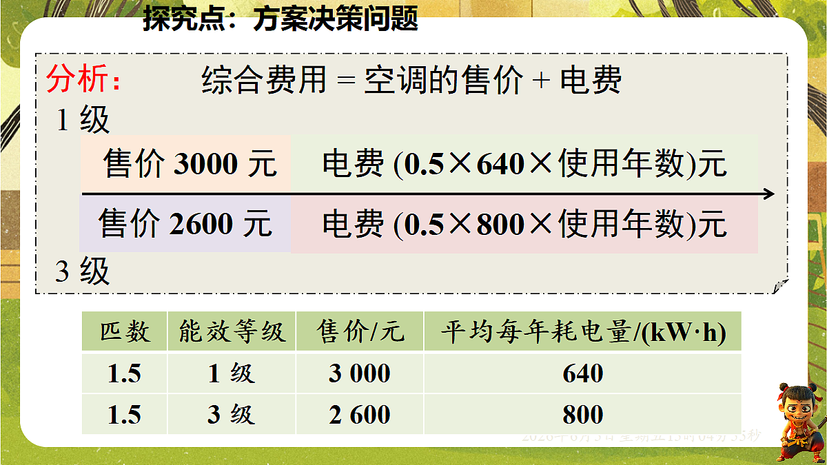 18434749第5页