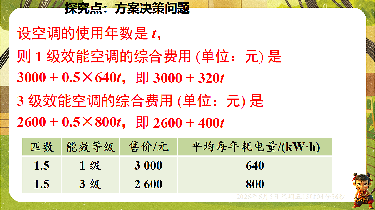 18434749第6页