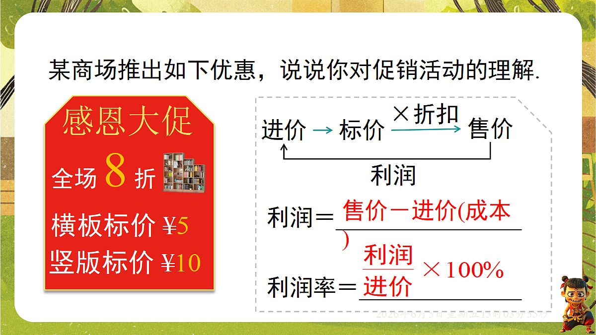 18434751第3页