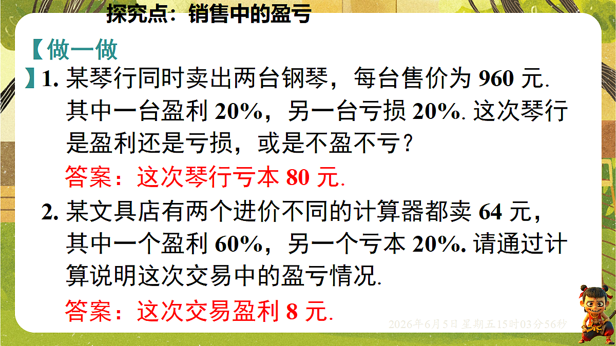 18434751第7页