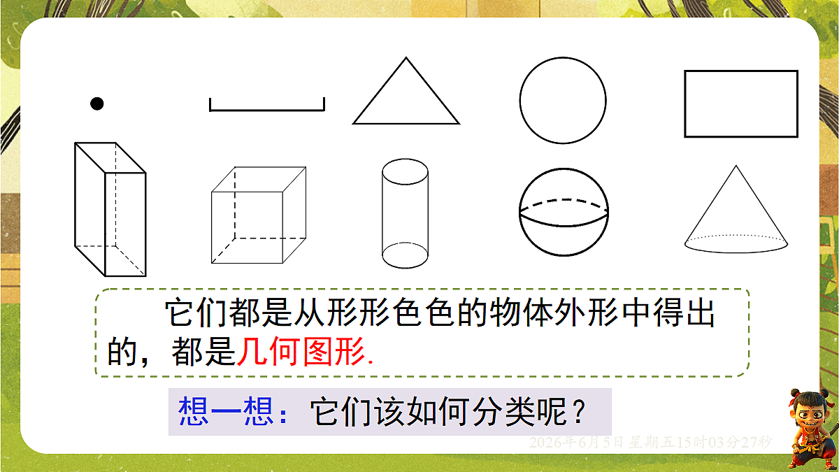 18434753第5页