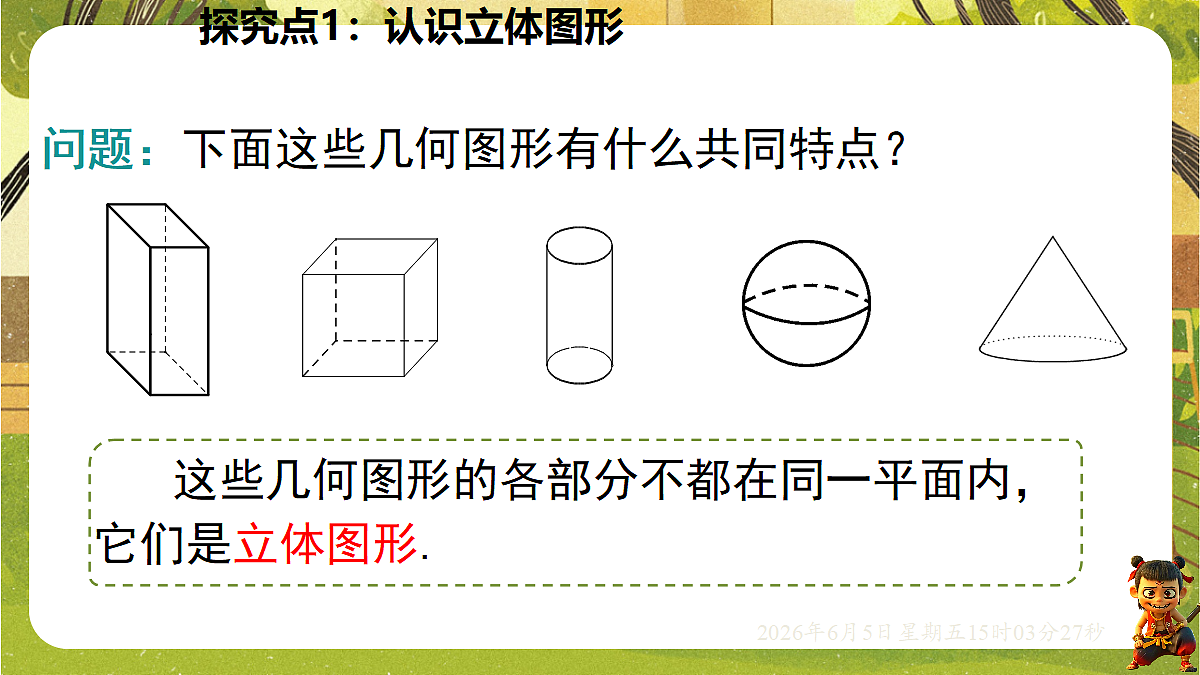 18434753第6页