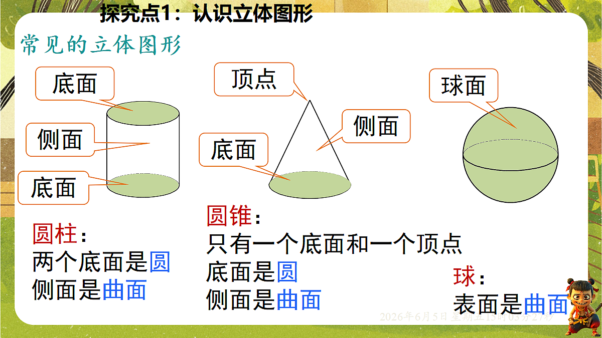 18434753第7页