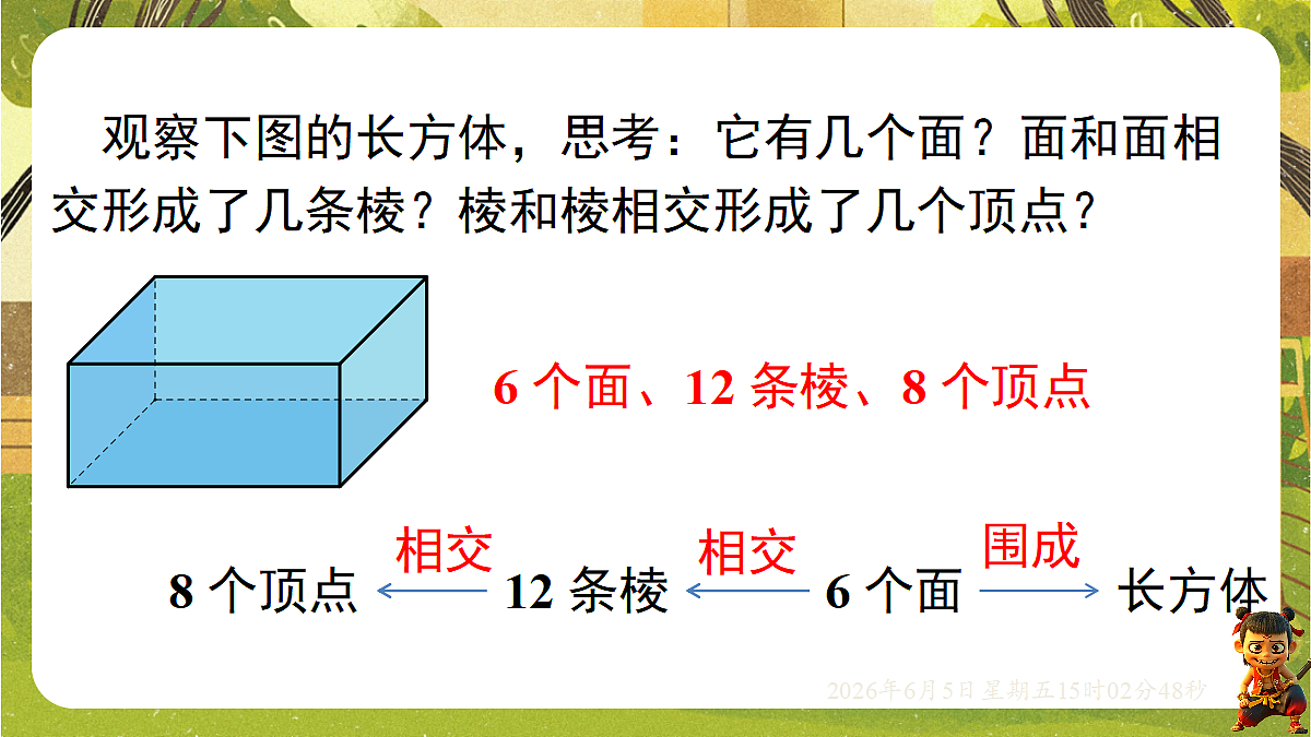 18434755第3页
