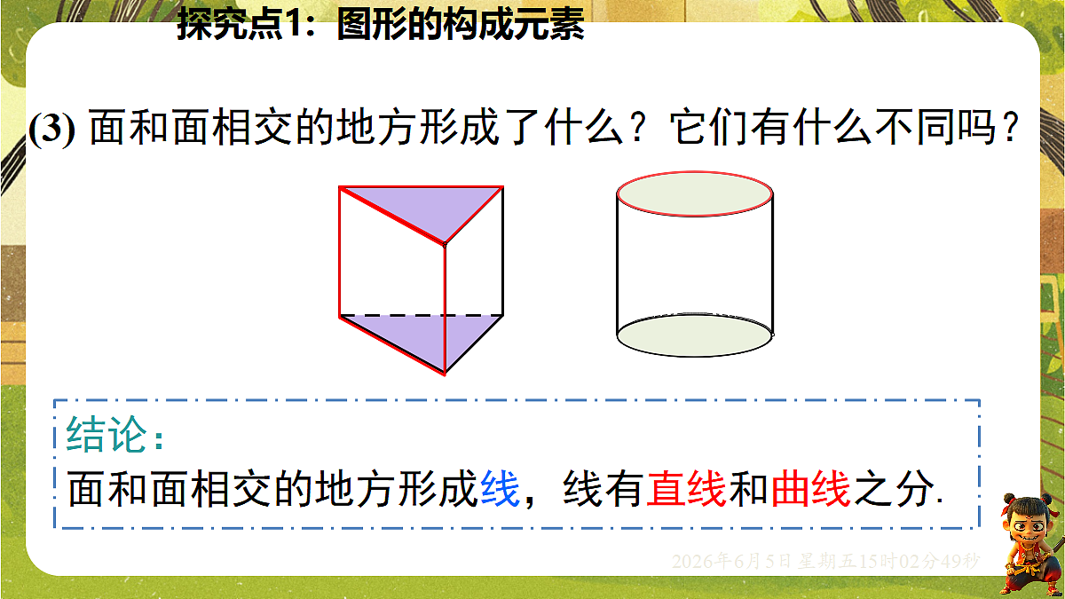 18434755第7页