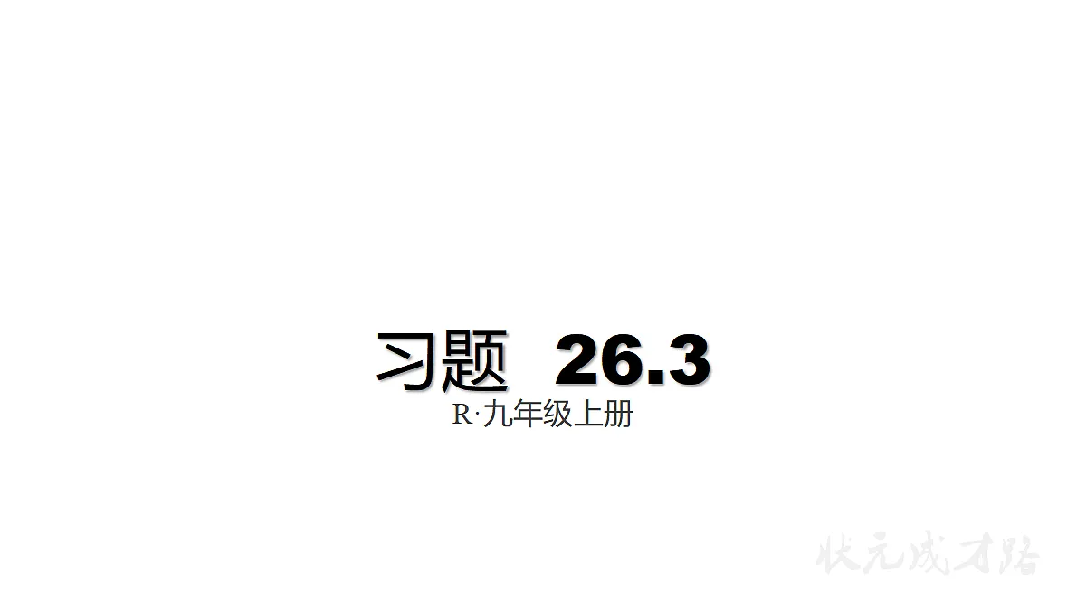 18436428第1页