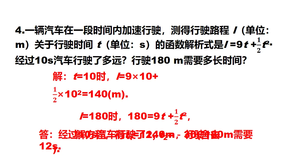 18436428第5页