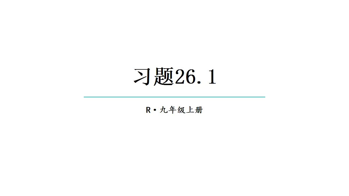 18436431第1页