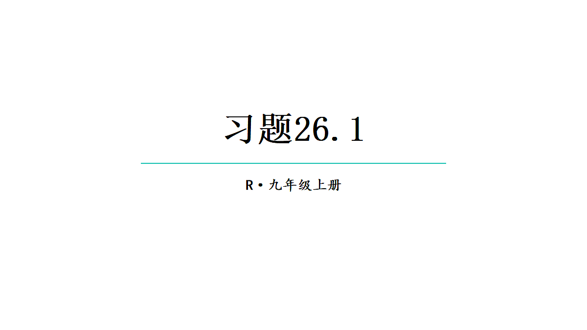 18436431第1页