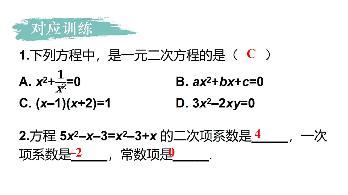 18436432第5页