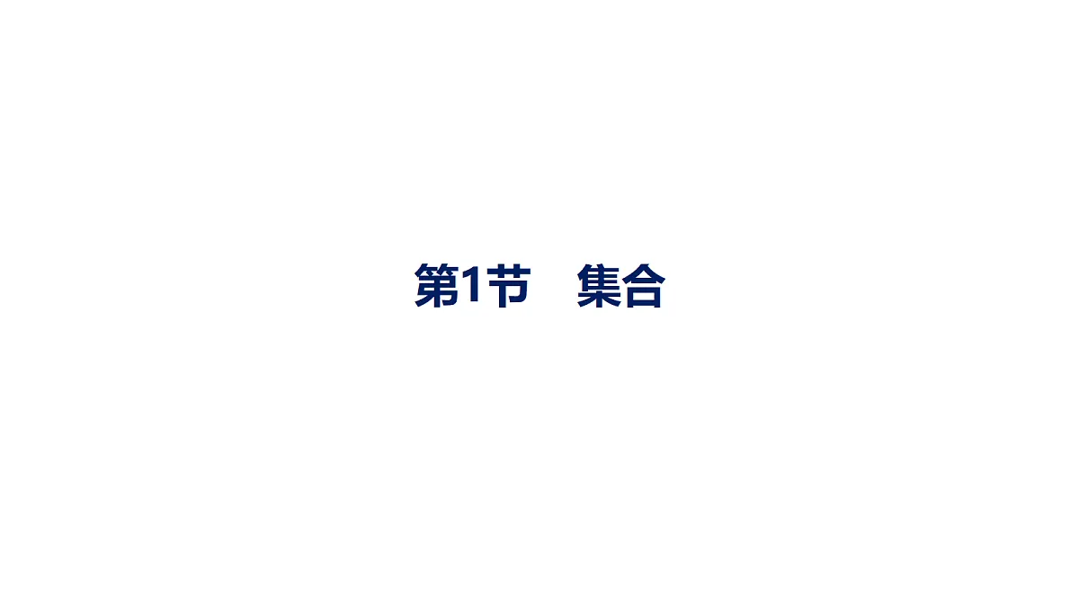 18436802第1页