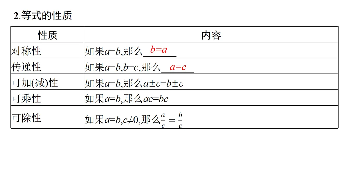 18436804第5页