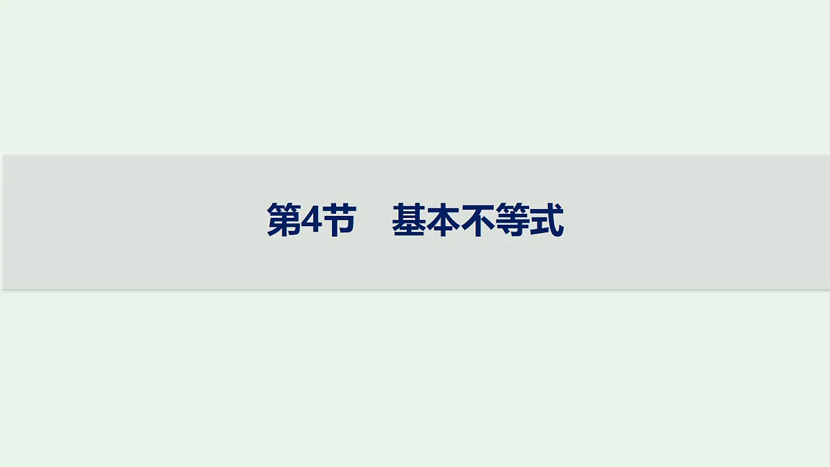 18436805第1页