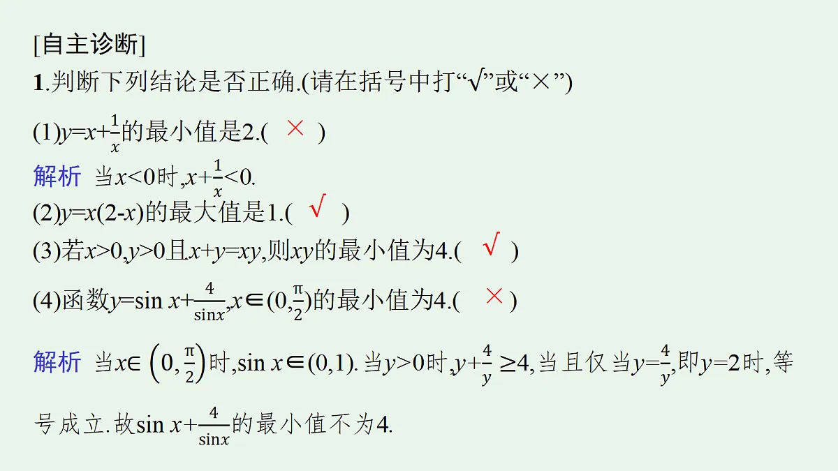 18436805第7页