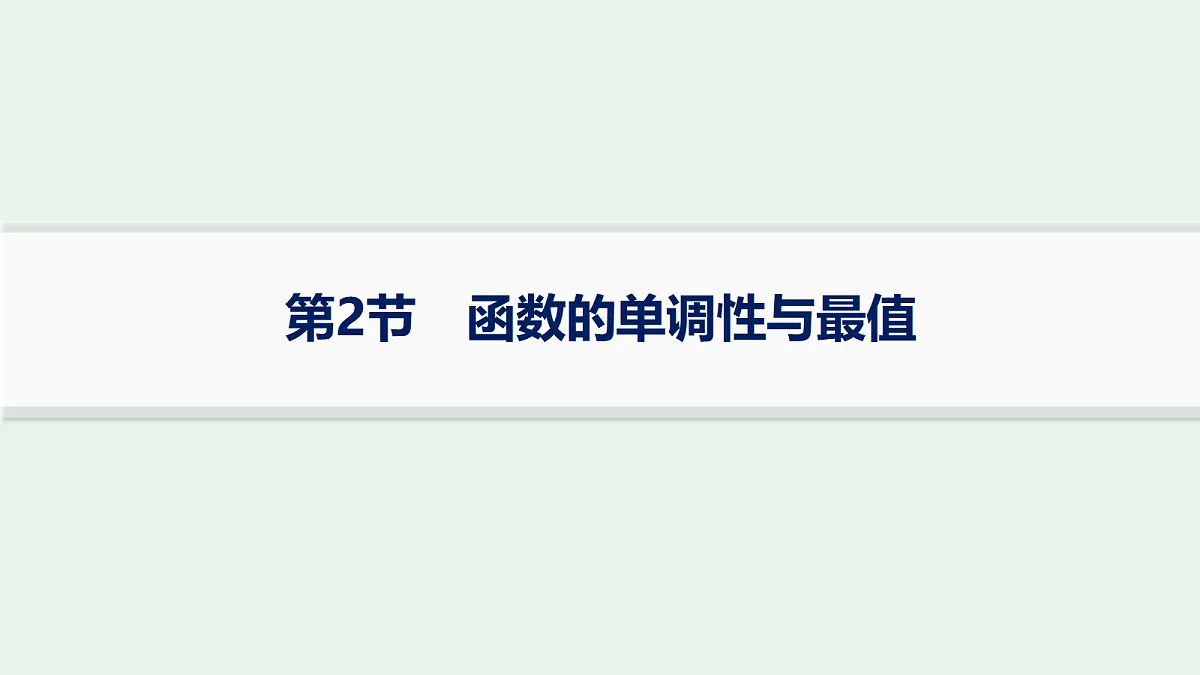 18436808第1页