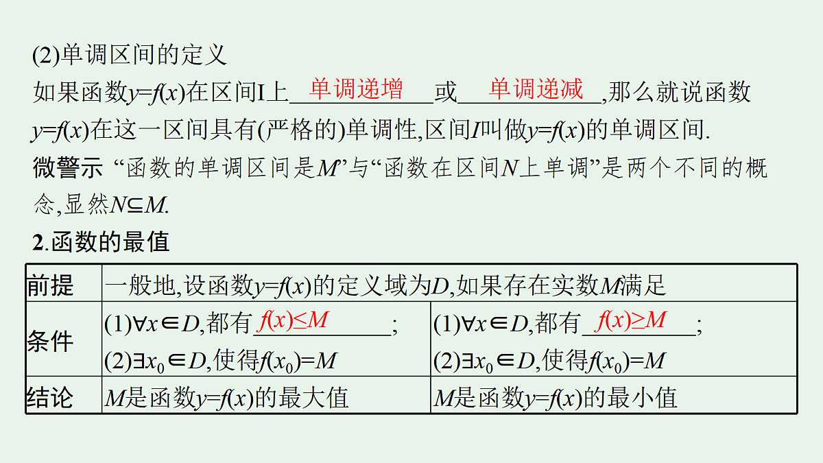 18436808第6页