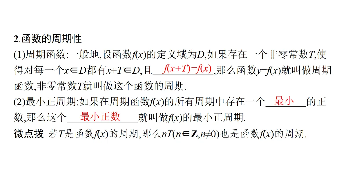 18436809第6页