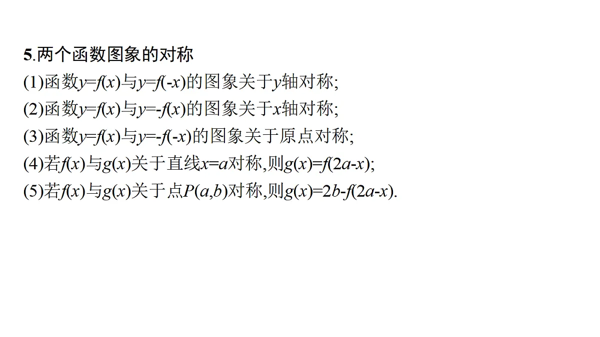 18436810第6页