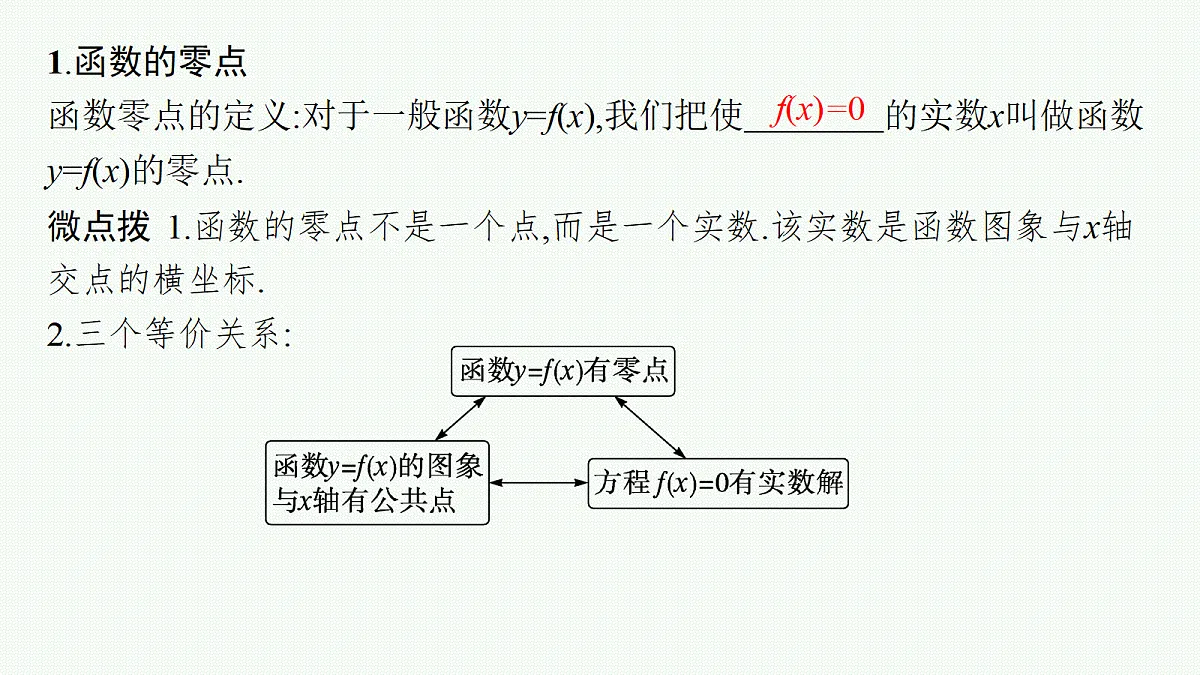 18436816第4页