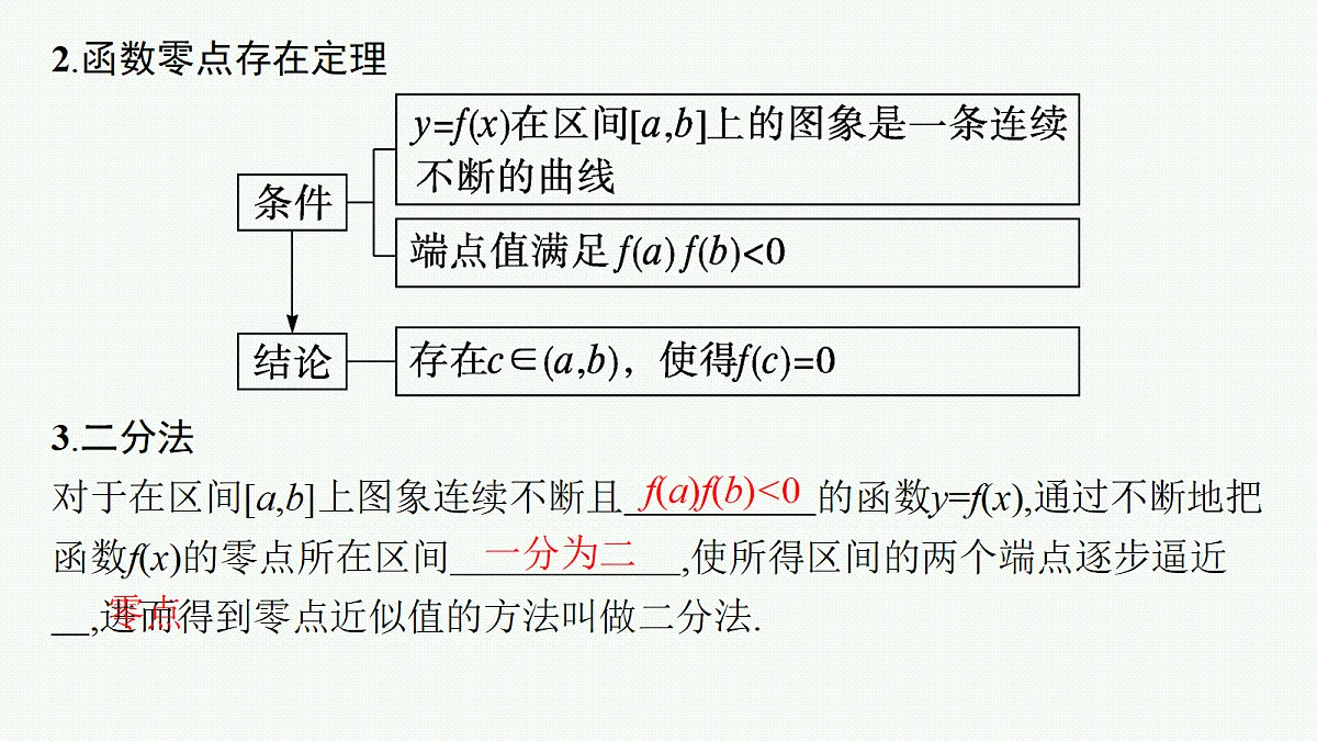 18436816第5页