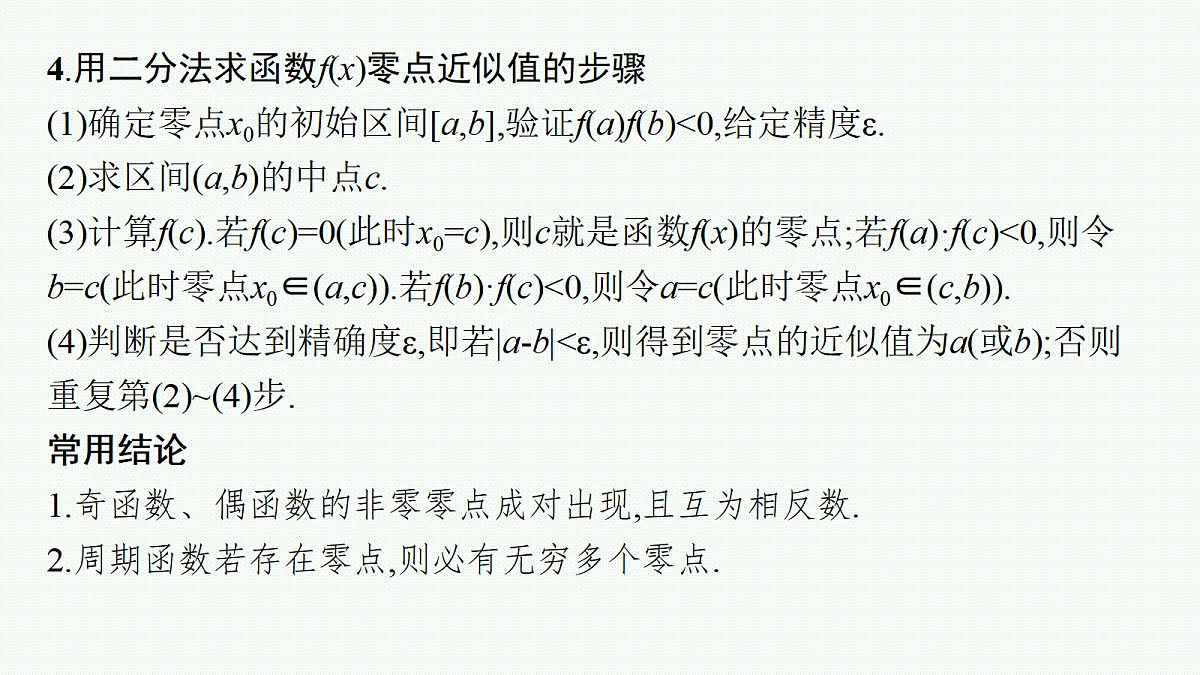 18436816第6页