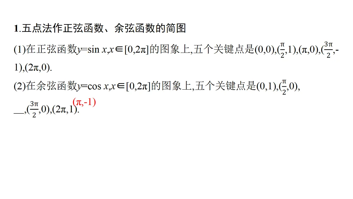 18436828第4页