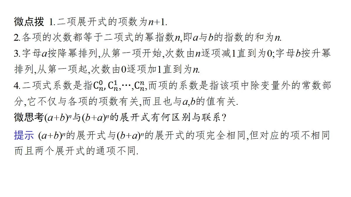 18436864第5页