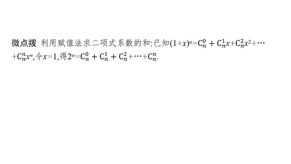 18436864第7页