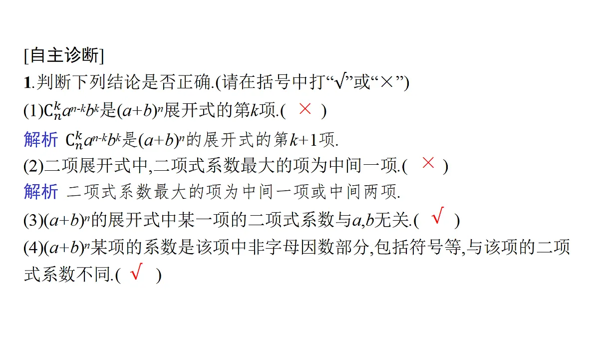 18436864第8页